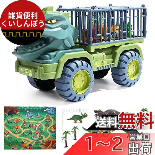 Cute Stone 恐竜おもちゃ 車おもちゃ トラックセット DIYカー ミニカーセット 恐竜フィギュア リターンカー 恐竜公園 恐竜マップ 慣性車 ダイナソー玩具 ティラノサウルス 男の子 誕生日プレゼント