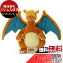 タカラトミーアーツ(TAKARATOMY A.R.T.S) ポケットモンスター ポケモン キミにきめた! ぬいぐるみ リザードン 幅約27cm