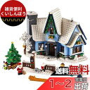 レゴ(LEGO) サンタがやってくる 10293