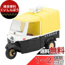 トミーテック(TOMYTEC) トミカリミテッドヴィンテージ 1/64 LV-197a ダイハツ ミゼット パトロールカー 完成品 315001