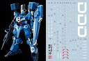 蛍光!! HG RG MG PG RE HiRM ロボット MS ディテールアップ用水転写式デカール (MG 1/100 ガンダムMk-V用)