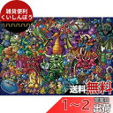エンスカイ(ENSKY) ジグソーパズル ドラゴンクエスト35周年 1000ピース ドラゴンクエストジグソーパズル~モンスター集合編~ EP4507(3)