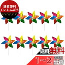 RICISUNG 風車 【10本セット】かざぐるま ガーデニング 6枚葉6色 手芸 おもちゃ 贈り物 涼しい 庭 装飾 DIYキット