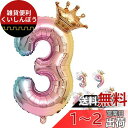 QJZoncuji 風船 バルーン 風船 誕生日 飾り付け Birthday バースデー パーティー 装飾 デコレーションセット (数字3)