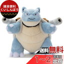 タカラトミーアーツ(TAKARATOMY A.R.T.S) ポケットモンスター ポケモン キミにきめた! ぬいぐるみ カメックス 幅約20cm