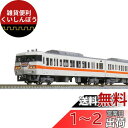 KATO Nゲージ 117系 JR東海色 4両セットA 10-1709 鉄道模型 電車 白