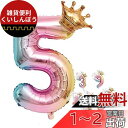 ZNYLSQ風船 バルーン 風船 誕生日 飾り付け Birthday バースデー パーティー 装飾 デコレーションセット (数字5)