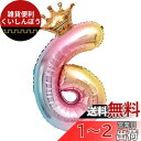 ZNYLSQ風船 バルーン 風船 誕生日 飾り付け Birthday バースデー パーティー 装飾 デコレーションセット (数字6)