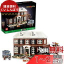 レゴ(LEGO) アイデア ホーム・アローン クリスマスプレゼント クリスマス 21330 おもちゃ ブロック プレゼント 家 おうち 祝日 記念日 男の子 女...