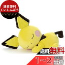 タカラトミーアーツ(TAKARATOMY A.R.T.S) ポケモン すやすやフレンド ぬいぐるみS ピチュー 幅約26cm