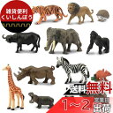 TOYMANY ミニ動物フィギュア 14PCSミニ野生動物フィギュアセット リアルな動物模型 動物園主題 ミニモデル 人気動物 おもちゃ 玩具 誕生日プレゼント...