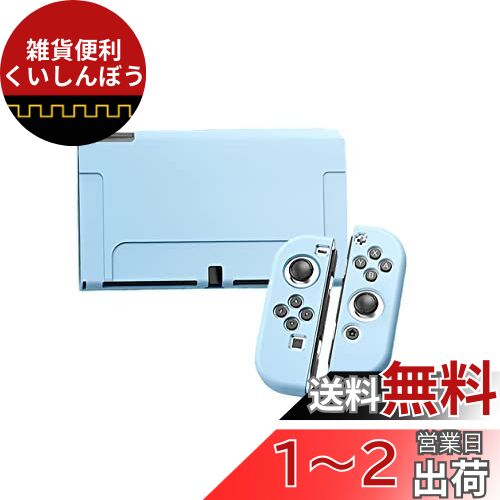 SHEAWA Switch OLED 有機ELモデル用ケース 保護ケース カバー かわいい TPU 耐衝撃 アクセサリー (ライトブルー) SHEAWA Switch OLED 有機ELモデル用ケース 保護ケース カバー かわいい TPU 耐衝撃 アクセサリー (ライトブルー)