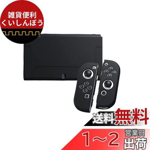 SHEAWA Switch OLED 有機ELモデル用ケース 保護ケース カバー かわいい TPU 耐衝撃 アクセサリー (ブラック) SHEAWA Switch OLED 有機ELモデル用ケース 保護ケース カバー かわいい TPU 耐衝撃 アクセサリー (ブラック)