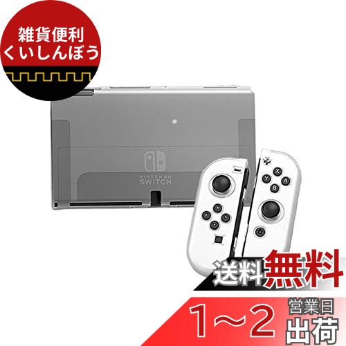 SHEAWA Switch OLED 有機ELモデル用ケース 保護ケース 半透明 カバー かわいい TPU 耐衝撃 アクセサリー