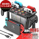 Switch収納スタンド Kytok Joy-Con充電スタンド Switchドック収納 Joy-Con/Proコントローラー/スイッチ本体とドック/ゲームソフト全部収納可能 組立式 省スペース 多機能 大容量 オールインワンスタンド ブラック