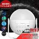 プラネタリウム 家庭用 人気 本格的 銀河 オーロラ 星座 HDズーム星空ライト スタープロジェクター ベッドサイドランプ 7種類映画フィルム タイマー機能付き...