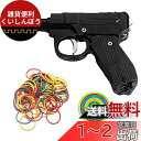 Rimikuru 折り畳み式 8~12連発式 輪ゴム銃 合金 ゴムバンド 200個付き おもちゃ 銃 (ブラック)