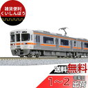 KATO Nゲージ 313系2300番台 2両セット 10-1773 鉄道模型 電車