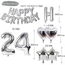 GRESATEK 誕生日 バルーン 飾り付け 風船セット 24歳 ハッピー バースデー HAPPY BIRTHDAYガーランド ハート風船 紙吹雪風船 ドットシール 装飾 パーティー お祝い サプライズ シルバー＆ブルー 2