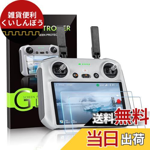 STARTRC Mini 4 Pro HD 強化ガラススクリーンプロテクター フィルム DJI Mini 4 pro/Air 3/Mavic 3 Pro..