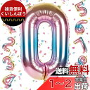 EXGOX 数字 バルーン 大きい レインボー 誕生日 ナンバー 0 アルミ風船 32インチ ハッピーバースデー パーティー 成人式 入学 卒業式 記念日 お祝...