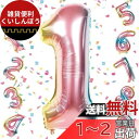 EXGOX 数字 バルーン 大きい レインボー 誕生日 ナンバー 1アルミ風船 32インチ ハッピーバースデー パーティー 成人式 入学 卒業式 記念日 お祝い 飾り付け