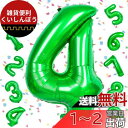 EXGOX 数字 バルーン 大きい グリーン 誕生日 ナンバー 4 アルミ風船 32インチ ハッピーバースデー パーティー 成人式 入学 卒業式 記念日 お祝い 飾り付け