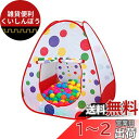 Ansimple 子供用テント 子供用ボールハウス 可愛い テント 秘密基地 屋内遊具 専用収納袋付き キッズ 用 折りたたみ ワンタッチ 軽量 通気性 室内 屋外 おもちゃ プレゼント (カラフル丸の柄)(3)
