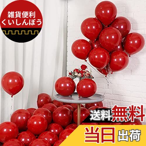 EXGOX バルーン 風船 レッド 100個入り ゴム風船 飾り 装飾 極厚 丸型 誕生日会 母の日 バースデー パーティー 卒業 開店 記念日 結婚式 成人式...