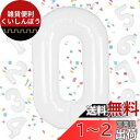 EXGOX 数字 バルーン ホワイト 大きい 誕生日 ナンバー 0 アルミ風船 32インチ ハッピーバースデー パーティー 成人式 入学 卒業式 記念日 お祝い 飾り付け