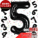 EXGOX 数字 バルーン ブラック 大きい 誕生日 ナンバー 5 アルミ風船 32インチ ハッピーバースデー パーティー 成人式 入学 卒業式 記念日 お祝い 飾り付け