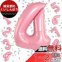 EXGOX 数字 バルーン ピンク 大きい 誕生日 ナンバー 4 アルミ風船 32インチ ハッピーバースデー パーティー 成人式 入学 卒業式 記念日 お祝い 飾り付け