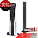 kwmobile 対応: Sony Playstation 5 Disc Edition スキンシール - 保護フィルム ゲーム機 カスタム ほこり防止 カーボンデザイン