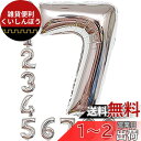 Ealimun 数字バルーン シルバー 約80cm 誕生日 風船 大きい バルーン飾り付けセット HAPPY BIRTHDAY (数字_シルバー7)