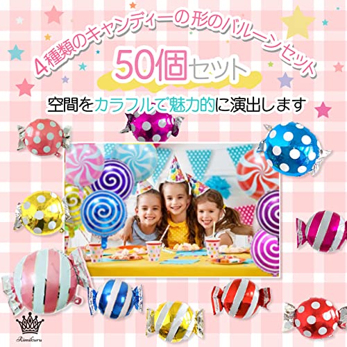 Rimikuru 誕生日 バルーン キャンディ バースデー 風船 セット アルミ ロリポップ カラフル パーティー (50個セット) 3