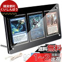 Goreson 3連ブラックディスプレイケース スクリューダウン カードスタンド カードローダー カードスタンド カードホルダー uvカット 台座付き ブラック...