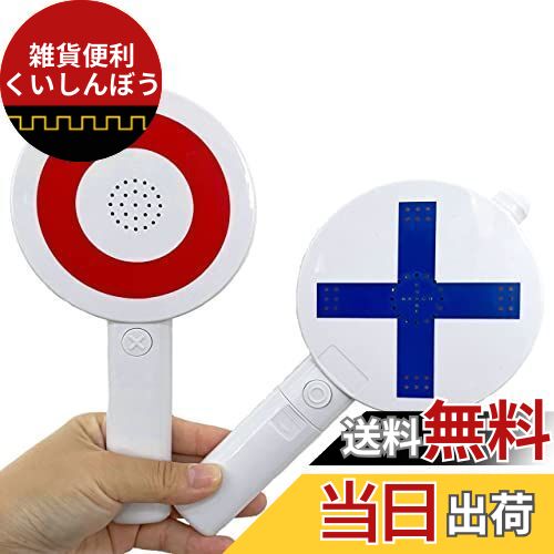 Rimikuru マルバツ ブザー ピンポン ブー 棒 早押し クイズ ボタン おもちゃ サウンド (2個セット)