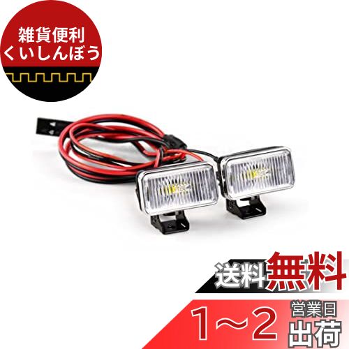 SHEAWA 1/8 1/10 RCカー用スポットライト デイライト ホワイト ランプ LED ワークライト 汎用 改造 部品 京商KyoshoやタミヤなどのRCカーに対応可能 (標準版)