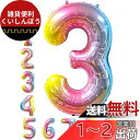 Ealimun 数字バルーン レインボー 約80cm 誕生日 風船 大きい バルーン飾り付けセット HAPPY BIRTHDAY (数字_レインボー3)