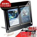 Goreson 2連ブラックディスプレイケース スクリューダウン カードスタンド カードローダー カードスタンド カードホルダー uvカット 台座付き ブラック...
