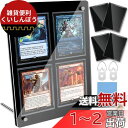 Goreson 4連ブラックディスプレイケース スクリューダウン カードスタンド カードローダー カードスタンド カードホルダー uvカット 台座付き ブラック...