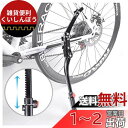 Hordlend 自転車 キックスタンド バイク サイドスタンド 長くする/51-56cm 長さ調節可能 アルミニウム合金製 二点固定 簡単取り付け 24-29...