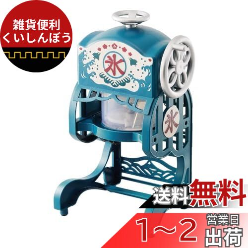 ドウシシャ 電動本格かき氷器 ふわ