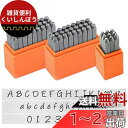 nullie 刻印 ハンドメイド レザークラフト ポンチ 英語 大文字 小文字 数字 63本セット