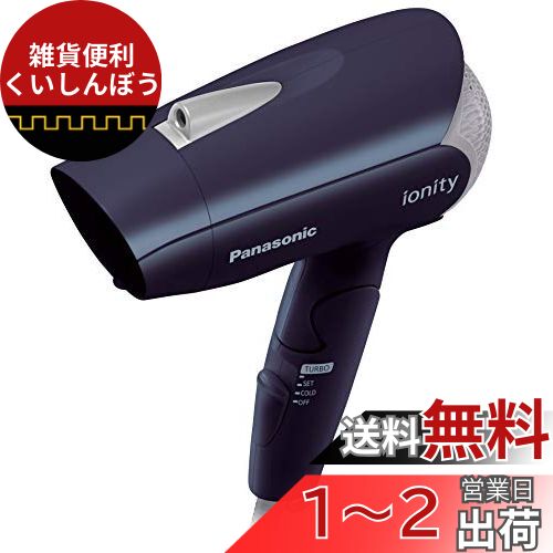 パナソニック ヘアドライヤー イオニティ 青 EH-NE1A-A パナソニック ヘアドライヤー イオニティ 青 EH-NE1A-A