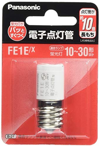 パナソニック 電子点灯管 E形口金 FE1EX