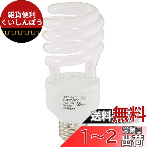オーム電機 電球形蛍光灯 エコデンキュウ スパイラル形 E26 100形相当 昼光色 [品番]06-