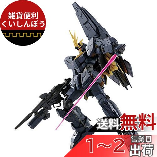 RG 機動戦士ガンダムUC ユニコーンガンダム2号機 バンシィ・ノルン [プレミアム“ユニコーンモード