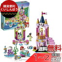 レゴ(LEGO) ディズニープリンセス アリエル・オーロラ姫・ティアナのプリンセスパーティ 41162 ブロック おもちゃ 女の子