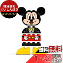 レゴ(LEGO) はじめてのデュプロ ミッキーマウスのきせかえセット ディズニー 10898 ブロック おもちゃ 女の子 男の子
